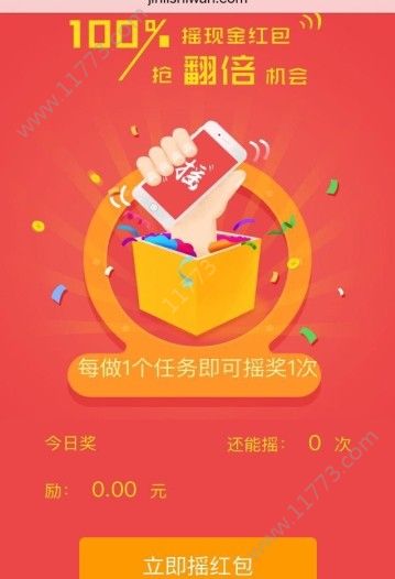 锦鲤试玩app