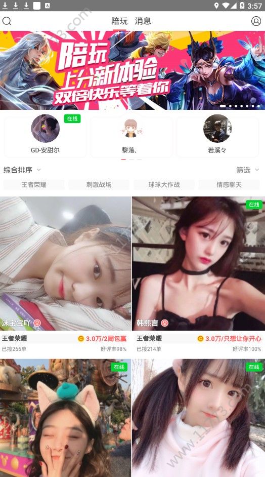 橙汁约玩app