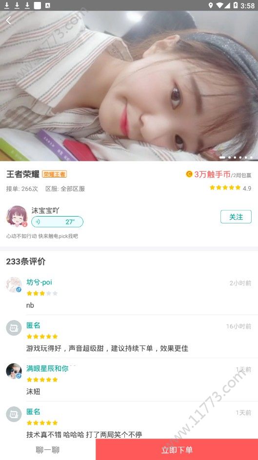 橙汁约玩app