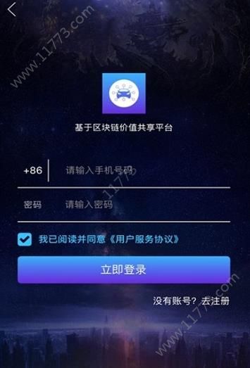 车链星球app