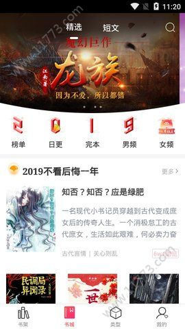 有兔阅读官网