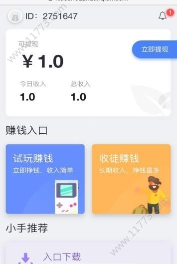 小手试玩app官方手机版下载图片1