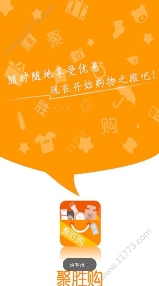 聚胜国际商城