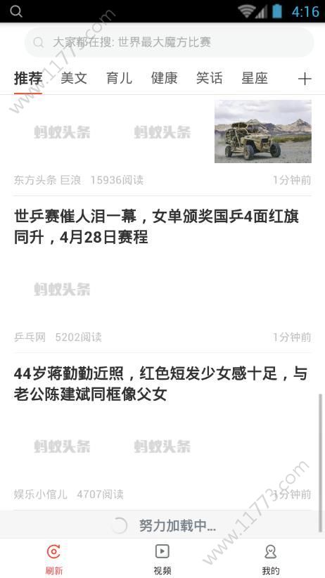 蚂蚁看点app