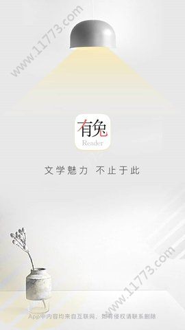 有兔阅读官网