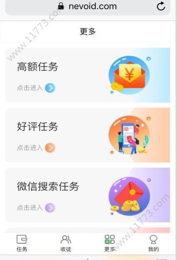 趣试玩app