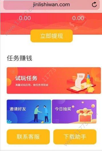 锦鲤试玩app