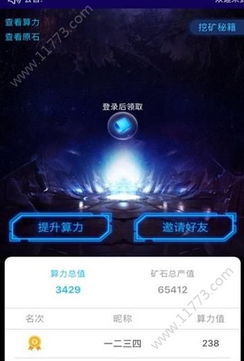 车链星球app下载手机版安装图片1