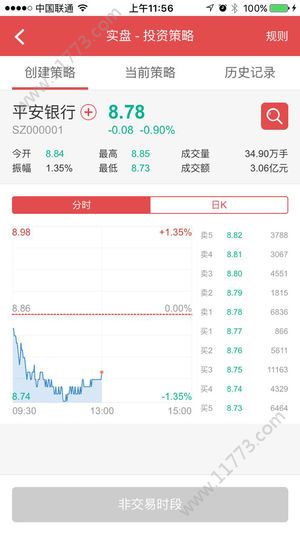 智测无限app