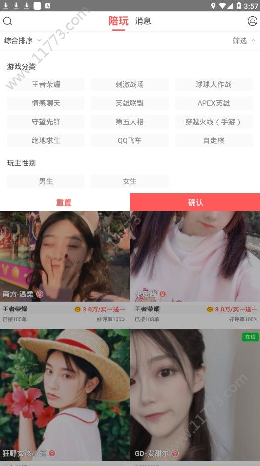 橙汁约玩app