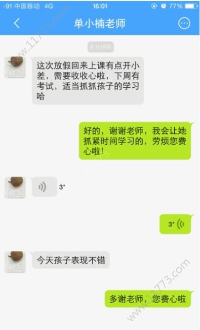 辽宁教育云网站