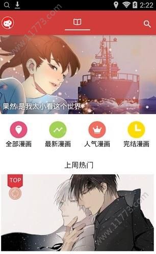 亲亲漫画最新版本