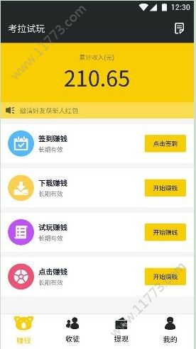 5g魔方app