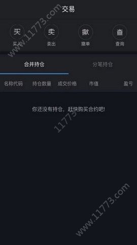 蚂蚁期权app