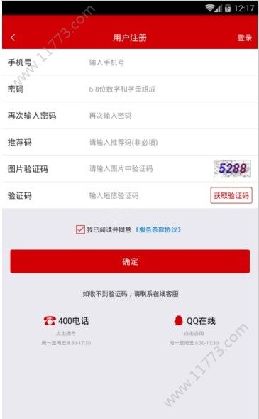 智策管家app