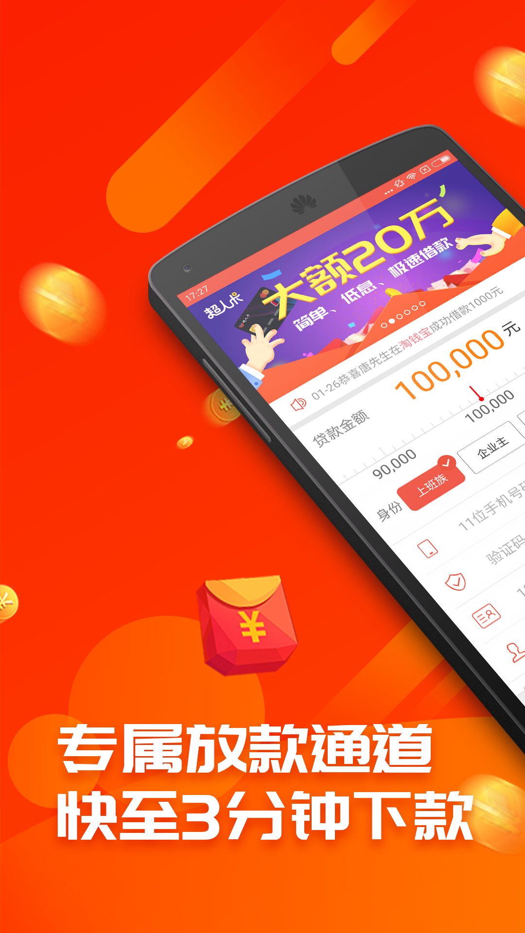 立马进钱呆呆苞