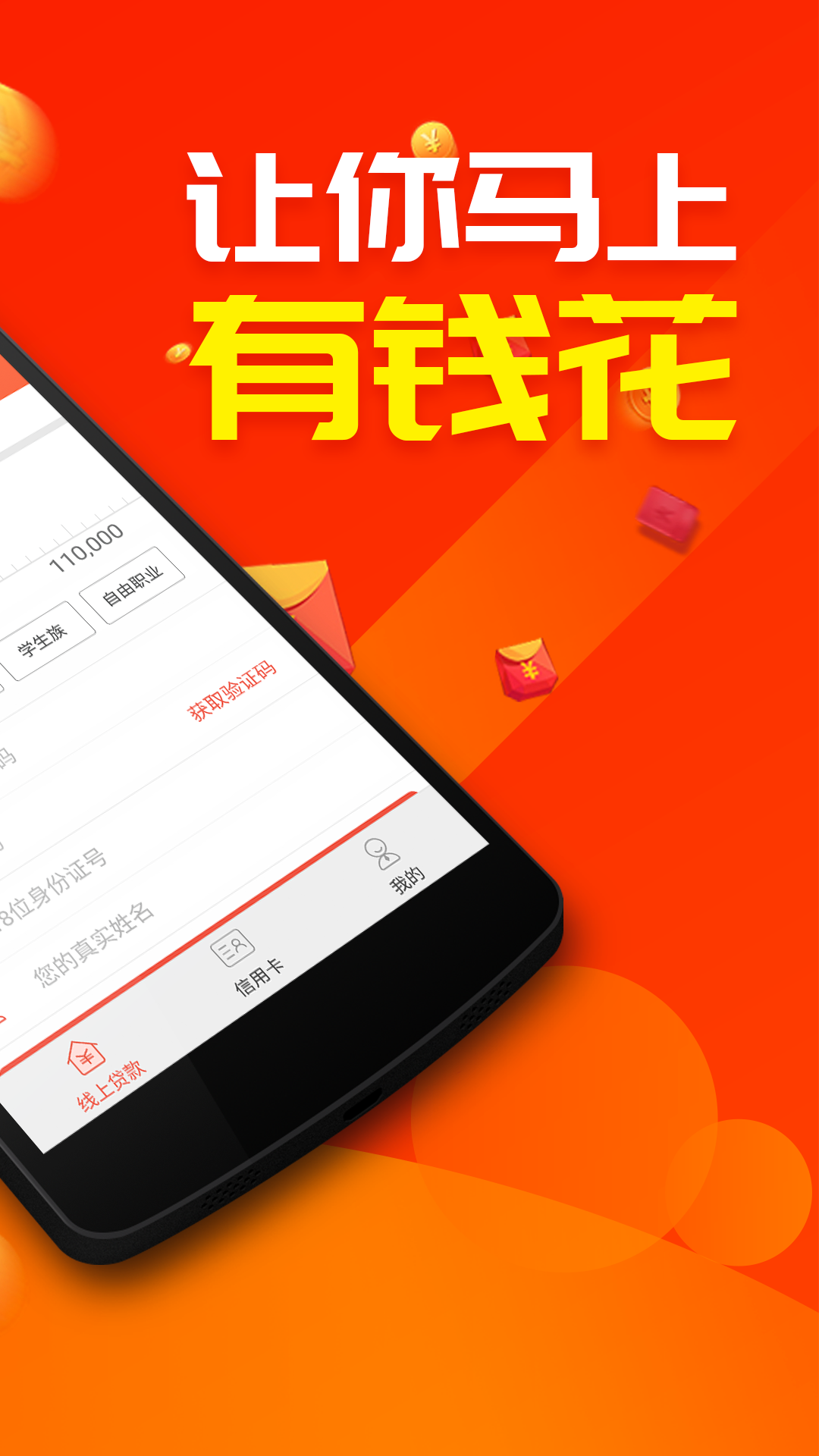 立马进钱呆呆苞
