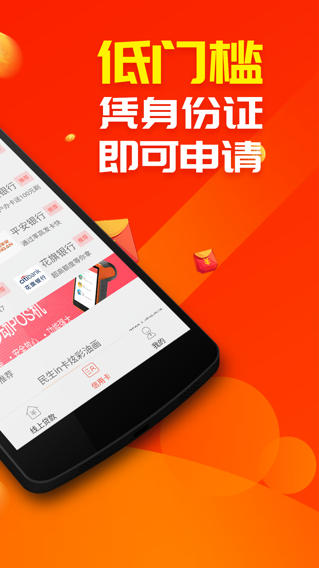 立马进钱呆呆苞app贷款下载图片1