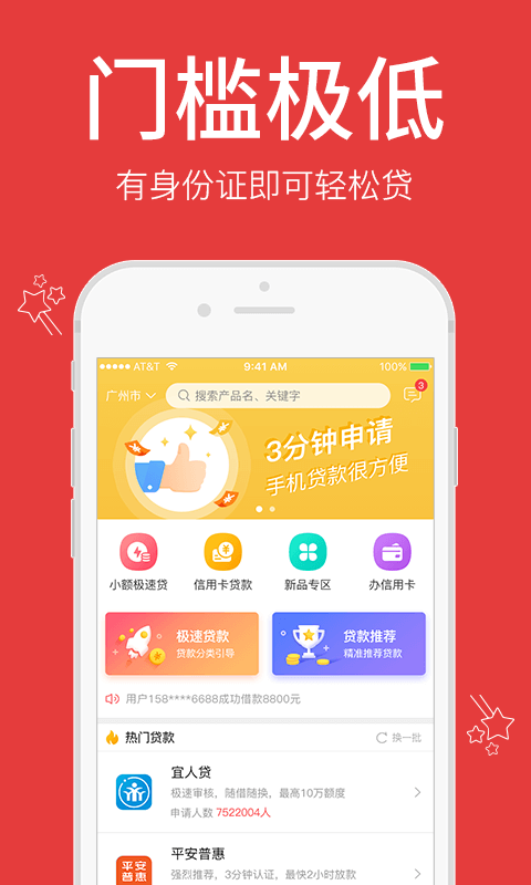 狮子头借款