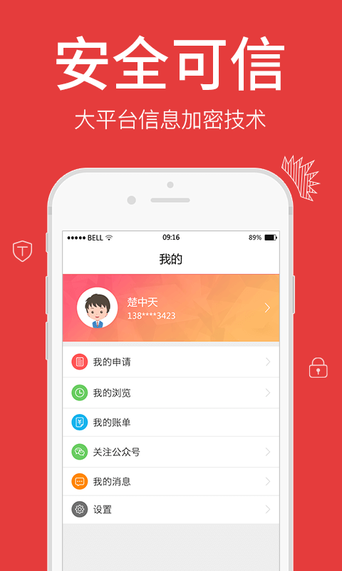 狮子头借款