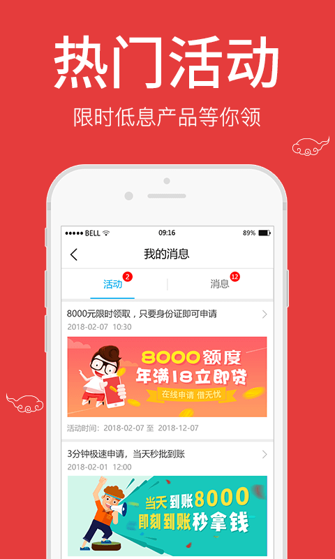 狮子头借款app手机版下载图片1