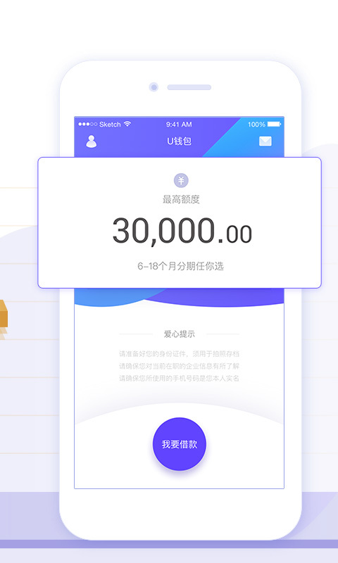 拍花花app