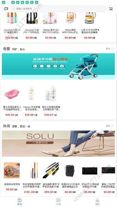 呆小二app