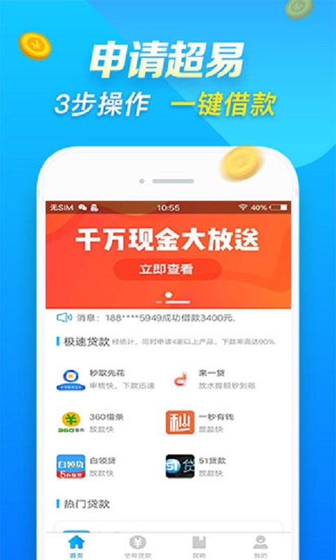 花果山app