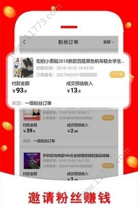阅大师赚钱app