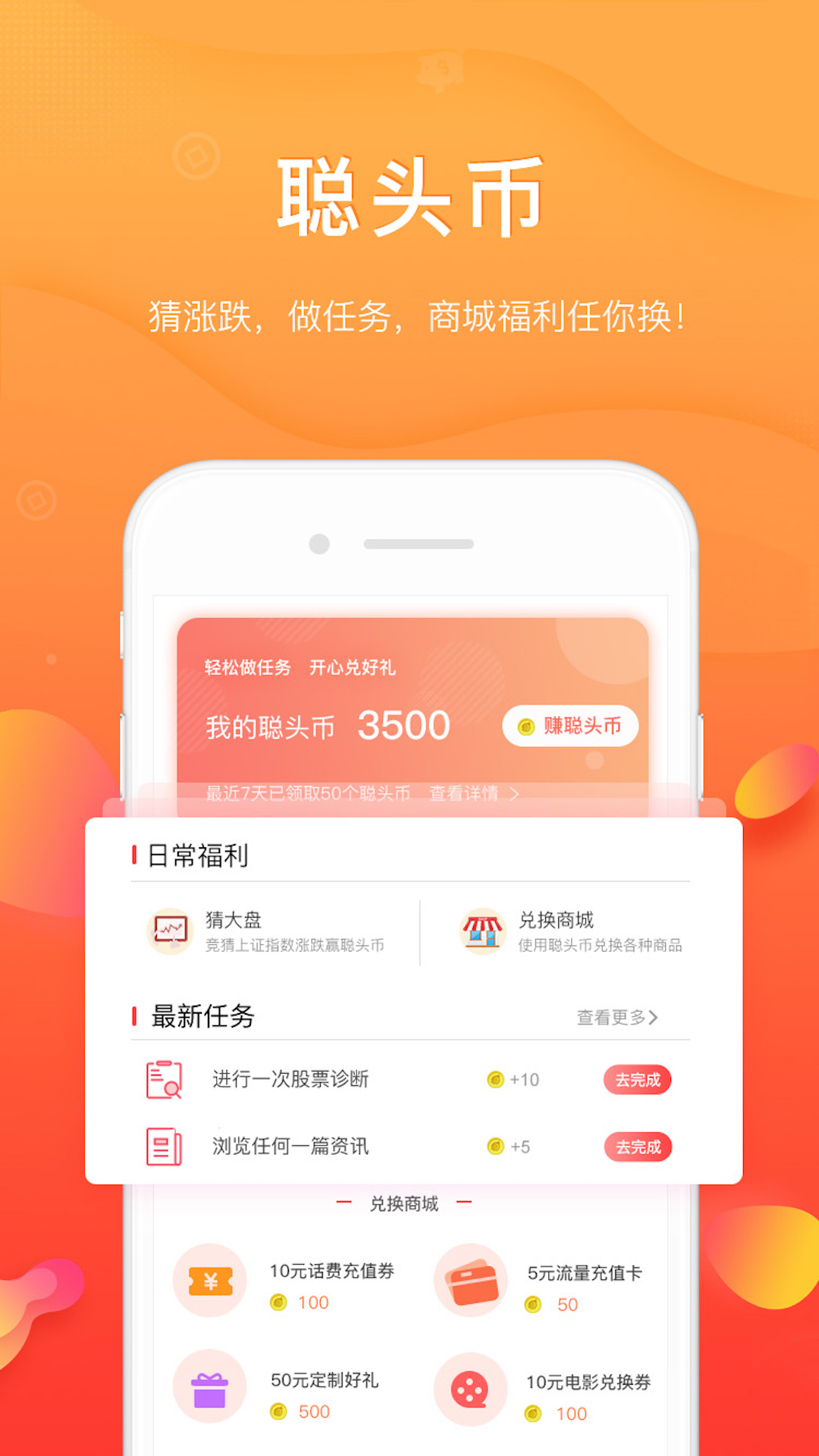 58点买app手机版软件下载图片1