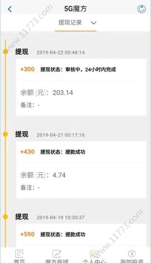 5g魔方app