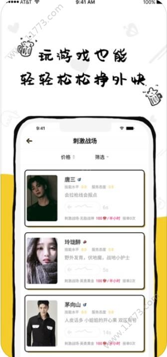 草莓交友聊天软件app下载图片1