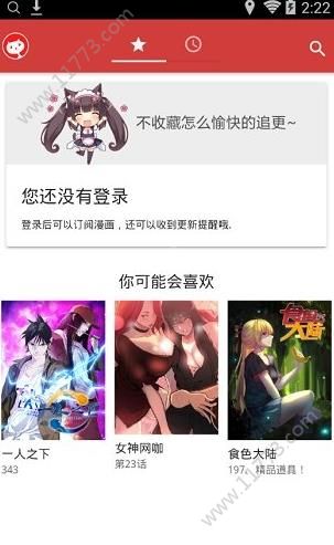 亲亲漫画最新版本