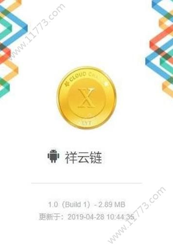 祥云链app