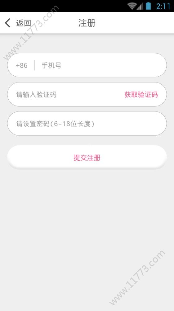 爱情约app手机最新版下载图片1
