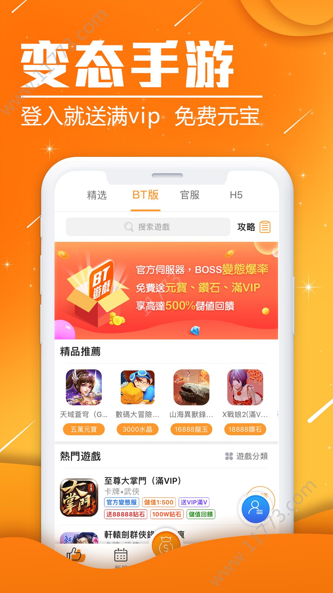 BTgame国际版