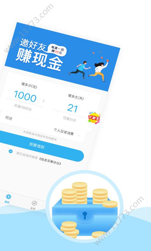花卡速购app