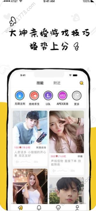 草莓交友软件