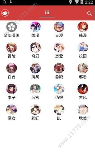 亲亲漫画1.0.7最新版本2019下载图片1