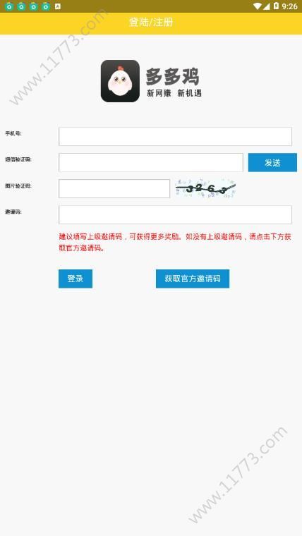 多多鸡app
