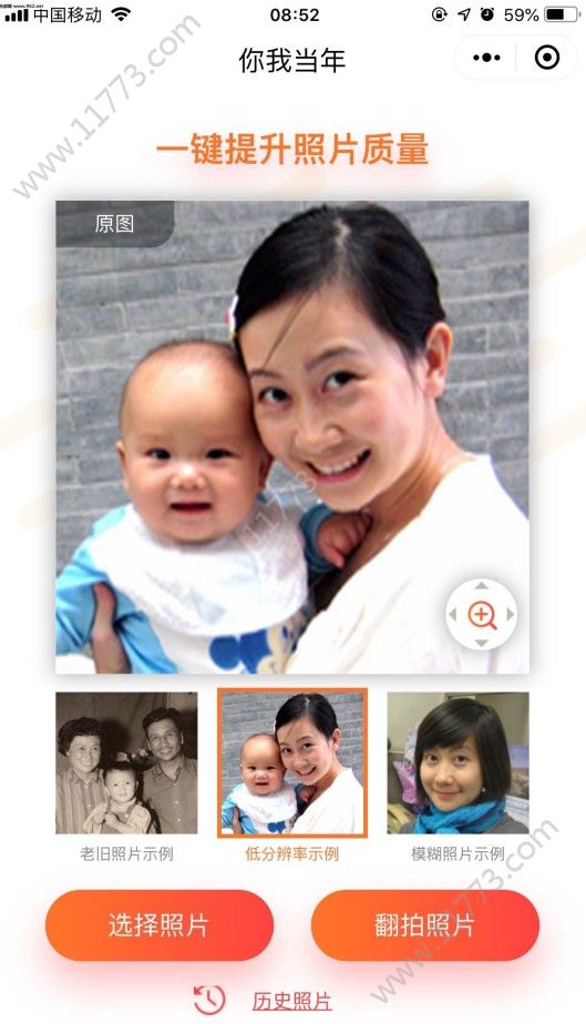 你我当年app