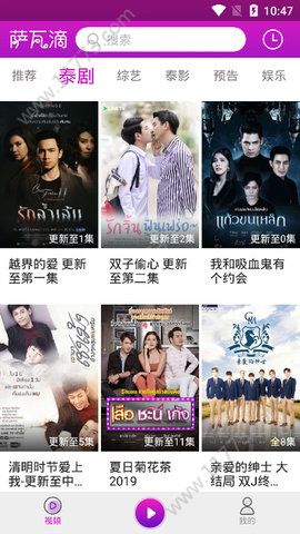 萨瓦滴app