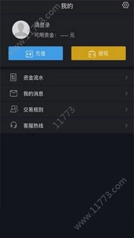 蚂蚁期权官网贷款下载图片1
