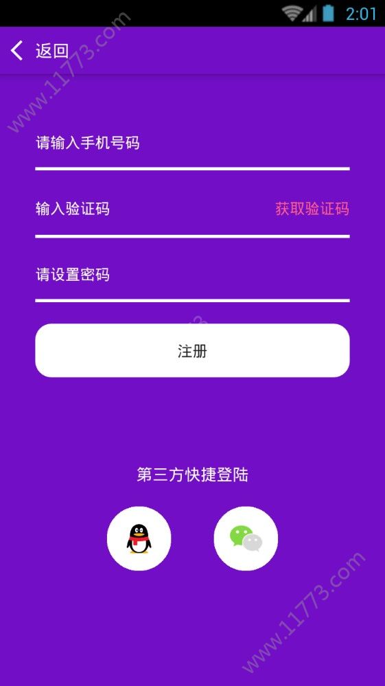 闪约app