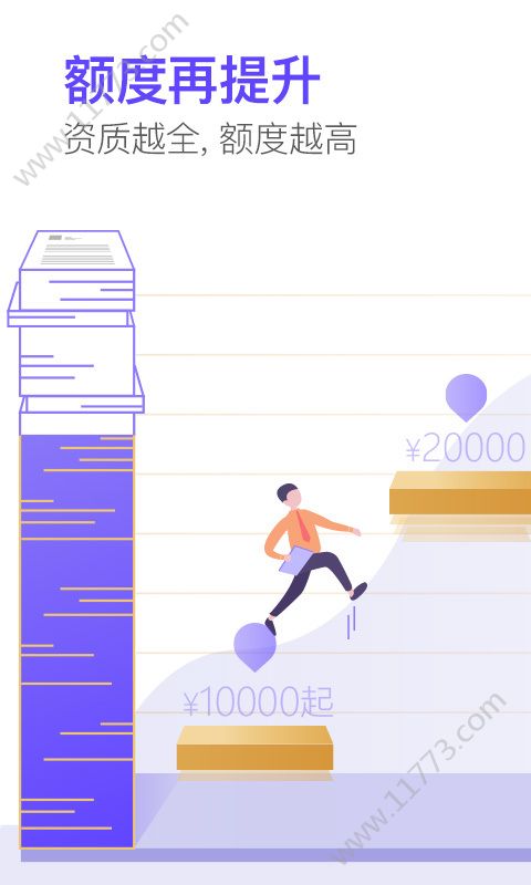 华众易贷app
