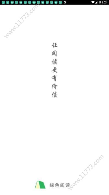 绿色阅读app