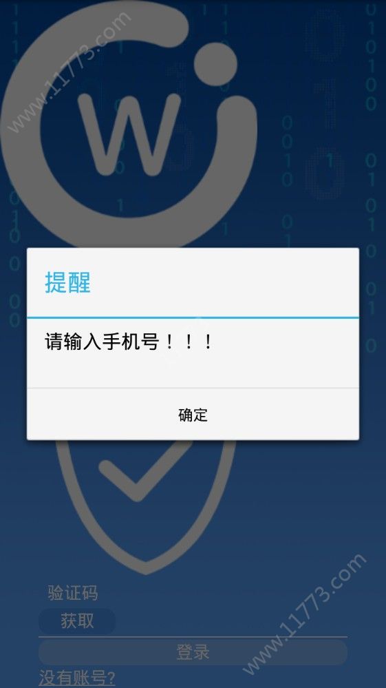 集挖挖app