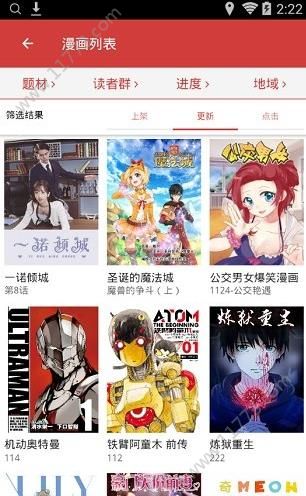 亲亲漫画最新版本