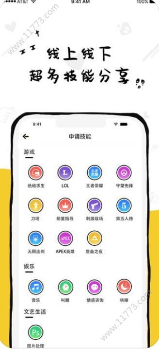 草莓交友软件