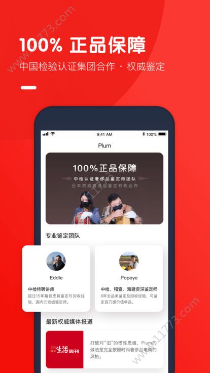 红布林app
